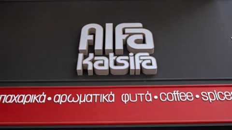 project κατσίφας